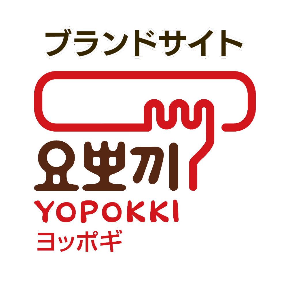 ヨッポギブラントサイト